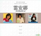 環球經典禮讚 3 in 1 set: 雷安娜 - 雷安娜