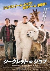 Yesasia 超 人 气动物园 Dvd 日本版 Dvd 姜素拉 金成梧 影画 邮费全免