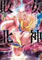 megamihaiboku4 emuefukomitsukusuaraibupurasushiri zu
