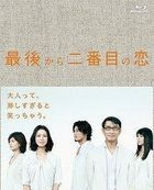 Saigo Kara Nibanme no Koi Blu-ray Box (Blu-ray) (Japan Version)