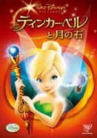 YESASIA: Tinker Bell and the Lost Treasure (DVD) (Japan Version