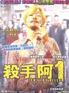 Ichi The Killer (Hong Kong Version)
