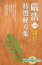 Yan Hao Te Xuan Mi Fang Ji( Si Ce Tao Zhuang)