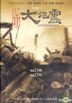 唐山大地震 (DVD) (中英文字幕) (台灣版)