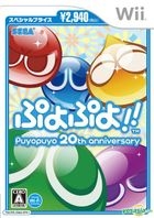 Puyo Puyo!! (Bargain Edition) (Japan Version)
