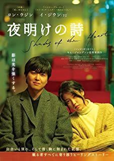 YESASIA: Shades of the Heart (Blu-ray)(Japan Version) Blu-ray - Yeon ...