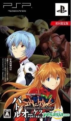 Yesasia Neon Genesis Evangelion Battle Orchestra Portable First Press Limited Edition Japan Version Broccoli Toys Broccoli Playstation Portable Psp Games Free Shipping North America Site