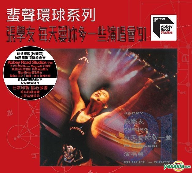 Yesasia Customer Reviews Jacky Cheung 91 Live In Concert 2cd Abbey Road Studios Re Mastered