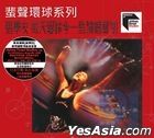 Jacky Cheung '91 Live In Concert (2CD) (Abbey Road Studios Re-Mastered)
