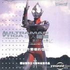 Ultraman Tiga (Vol.37-38) (Commemorative Edition)