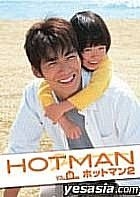 YESASIA: HOTMAN 2 Vol.4 (Japan Version) DVD - Saito Shota, , TBS - Japan TV  Series & Dramas - Free Shipping