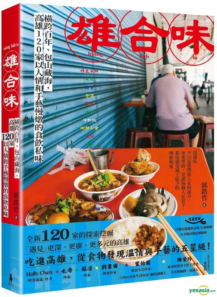 YESASIA: Xiong He Wei : Heng Kua Bai Nian , Bao Shan Cang Hai , Gao ...