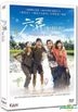At Cafe 6 (2016) (DVD) (2-Disc Special Limited Edition) (Hong Kong Version)