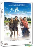 六弄咖啡館 (2016) (DVD) (雙碟限量特別版) (香港版) 