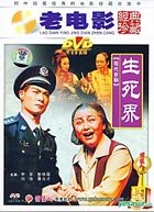 Sheng Si Jie (DVD) (China Version)