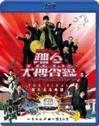 Bayside Shakedown THE FINAL (Blu-ray) (Standard Edition) (Japan Version)
