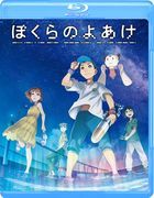 Break of Dawn (Blu-ray) (Japan Version)