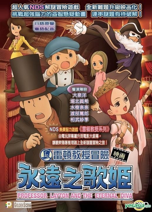 Par Bygge videre på Beskatning YESASIA: Image Gallery - Professor Layton And The Eternal Diva (DVD) ( English Subtitled) (Hong Kong Version) - North America Site