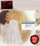 Jenny Tseng -  Leng Leng De Qiu (Gold Disc)(Capital Artists 40th Anniversary Reissue Series)