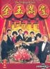 The Chinese Feast (DVD) (Hong Kong Version)