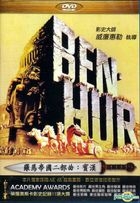 Ben Hur (1959) (DVD) (Taiwan Version)