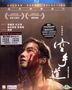 The Empty Hands (2017) (Blu-ray) (Hong Kong Version)