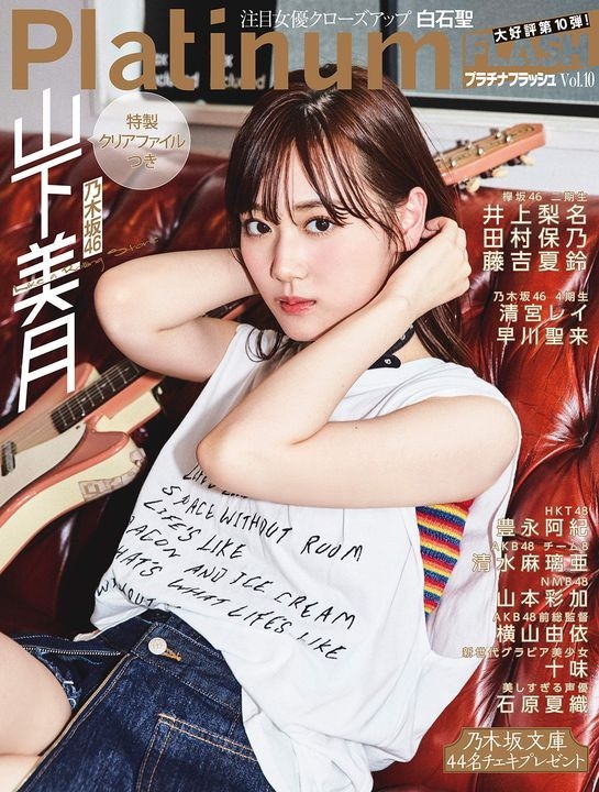 乃木坂46 ポスターや生写真などまとめ売り！ 乃木坂写真集まとめポスター付き 欅坂46 乃木坂46 雑誌まとめ売り