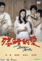 That Woman Is Scary (DVD) (Vol. 3 Of 3) (End) (Multi-audio) (SBS TV Drama) (Taiwan Version)