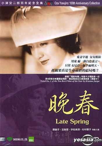 YESASIA : 小津安二郎百年纪念全集3 - 晚春(香港版) DVD - 原节子