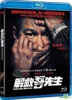 Saving Mr. Wu (2015) (Blu-ray) (Hong Kong Version)
