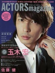 YESASIA: ACTORS magazine Vol.7 - Tamaki Hiroshi, Narimiya Hiroki ...