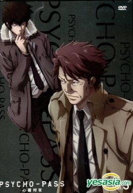Yesasia Psycho Pass Dvd Vol 3 Taiwan Version Dvd Top Insight International Co Ltd Anime In Chinese Free Shipping North America Site