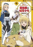Beast Tamer VOL.4  (DVD)(Japan Version)