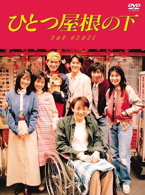 YESASIA : 同一屋檐下COMPLETE DVD BOX (日本版) DVD - 江口洋介, 酒井