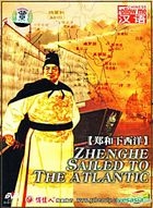 Zhenghe Sailed To The Atlantic (DVD) (English Subtitled) (China Version) 