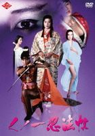 Kunoichi Ninpouchou (DVD)(Japan Version)