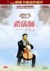 Departures (DVD) (English Subtitled) (2-Disc Edition) (Hong Kong Version)