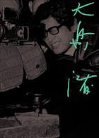 Ooshima Nagisa DVD Box 3 (DVD) (Japan Version)