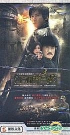 The Romance Of Jiangnu (DVD) (End) (China Version)