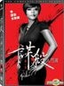 How to Get Away with Murder (DVD) (The Complete First Season) (Taiwan Version)