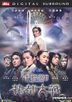 千机变 II - 花都大战 (DVD) (双碟版) (香港版)