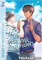 Thai Novel: Love Sky (Thailand Version)