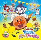 Soreike! Anpanman Dororin to Bakeru Carnival (Gekijyoban Best CD)  ( 日本版) 
