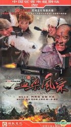 戰火中青春之血染風采 (H-DVD) (1-32集) (完) (中國版) 