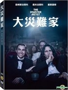大災難家 (2017) (DVD) (台灣版) 