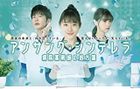 Unsung Cinderella (DVD Box) (Japan Version)