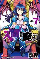 Ru Jian Tong Xue Ru Mo Le (Vol.7)