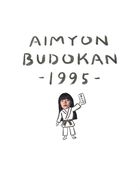 AIMYON BUDOKAN -1995-  [BLU-RAY] (Normal Edition) (Japan Version)