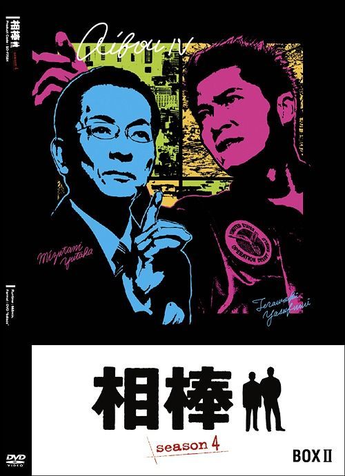 YESASIA : 相棒Season 4 (DVD) (BOX 2)(日本版) DVD - 池赖广, 水谷丰