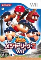實況職業 Major League 2 (日本版) 